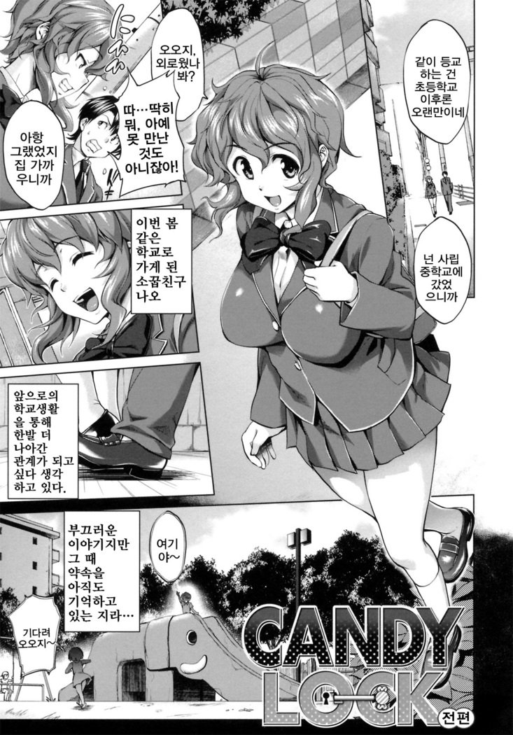 初恋モーション| 첫사랑모션