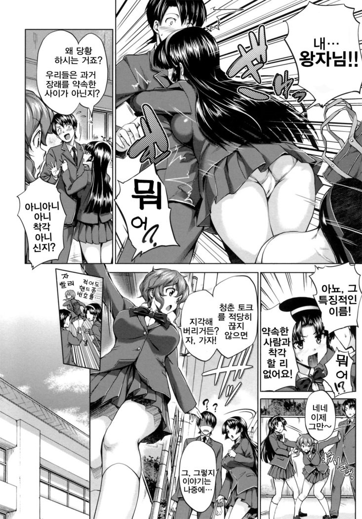 初恋モーション| 첫사랑모션