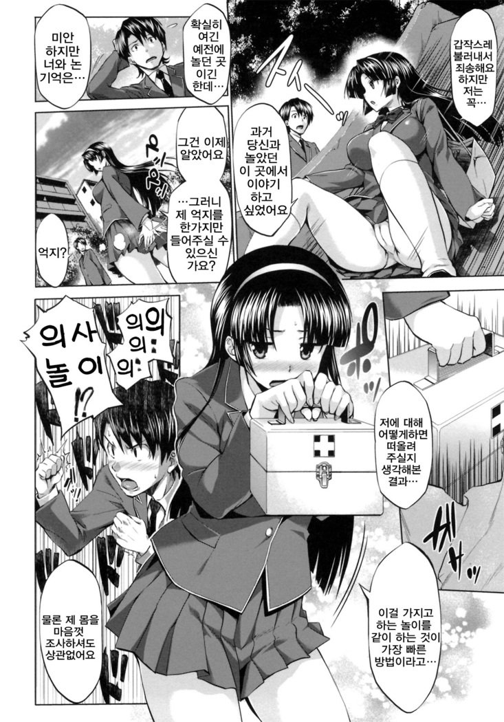 初恋モーション| 첫사랑모션