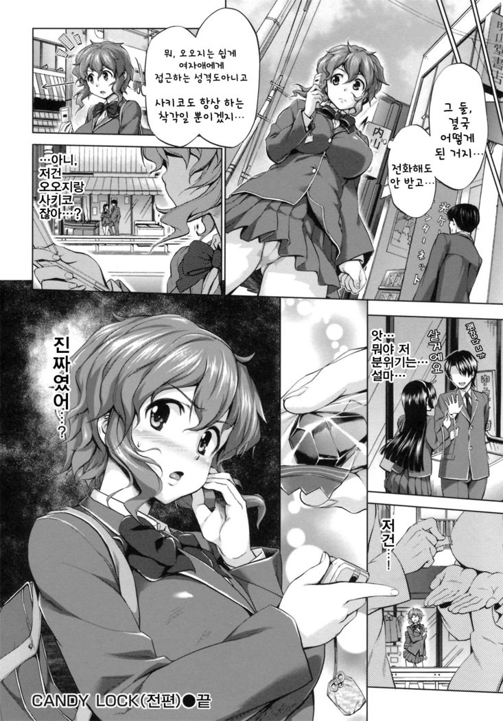 初恋モーション| 첫사랑모션