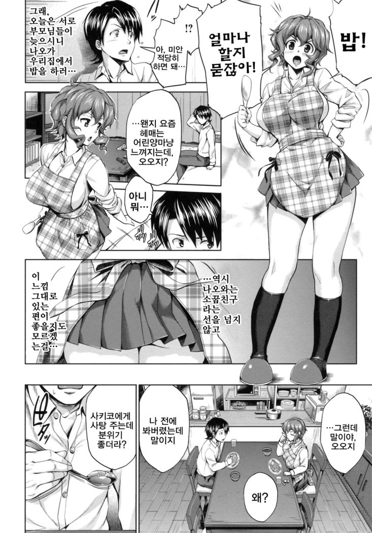 初恋モーション| 첫사랑모션