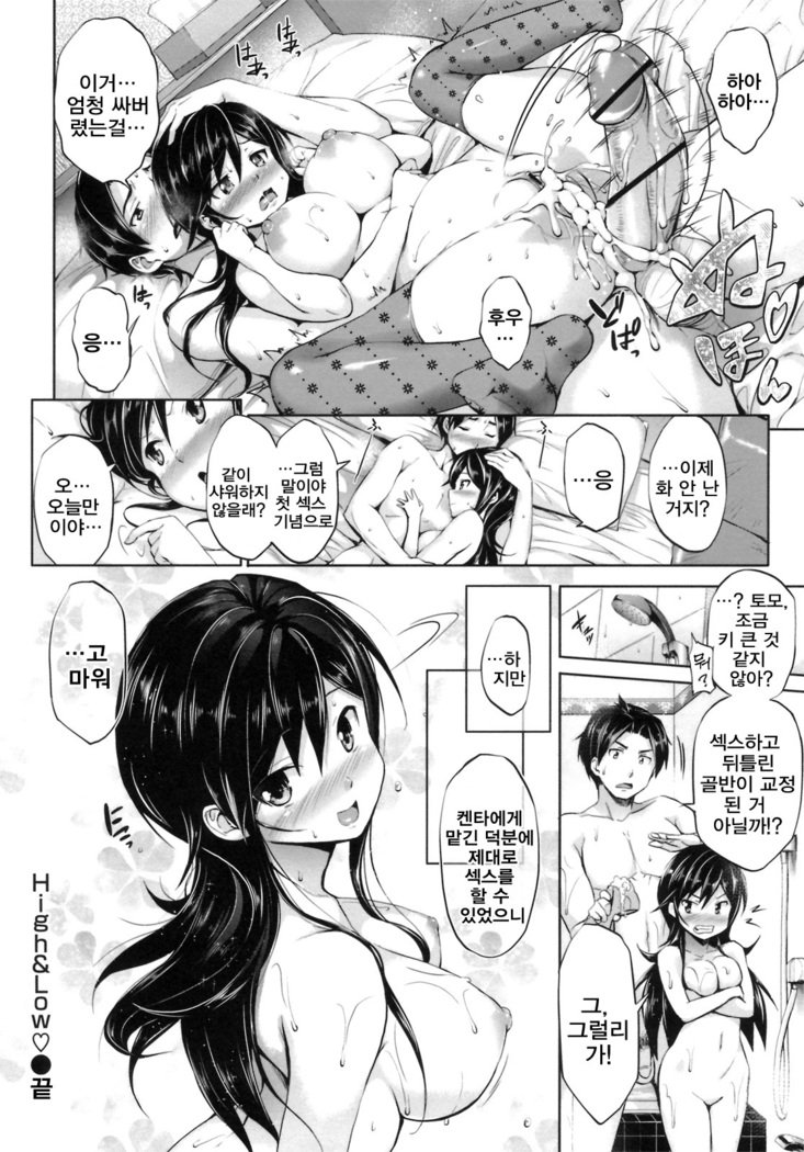 初恋モーション| 첫사랑모션