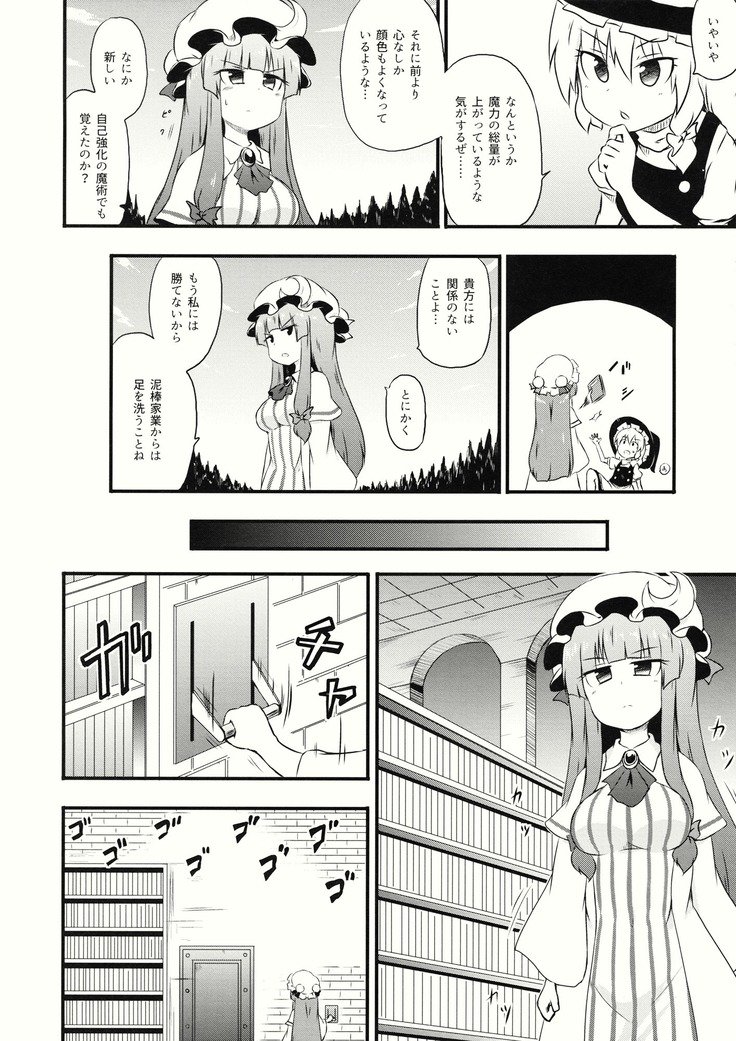 ちゅパチェぱ