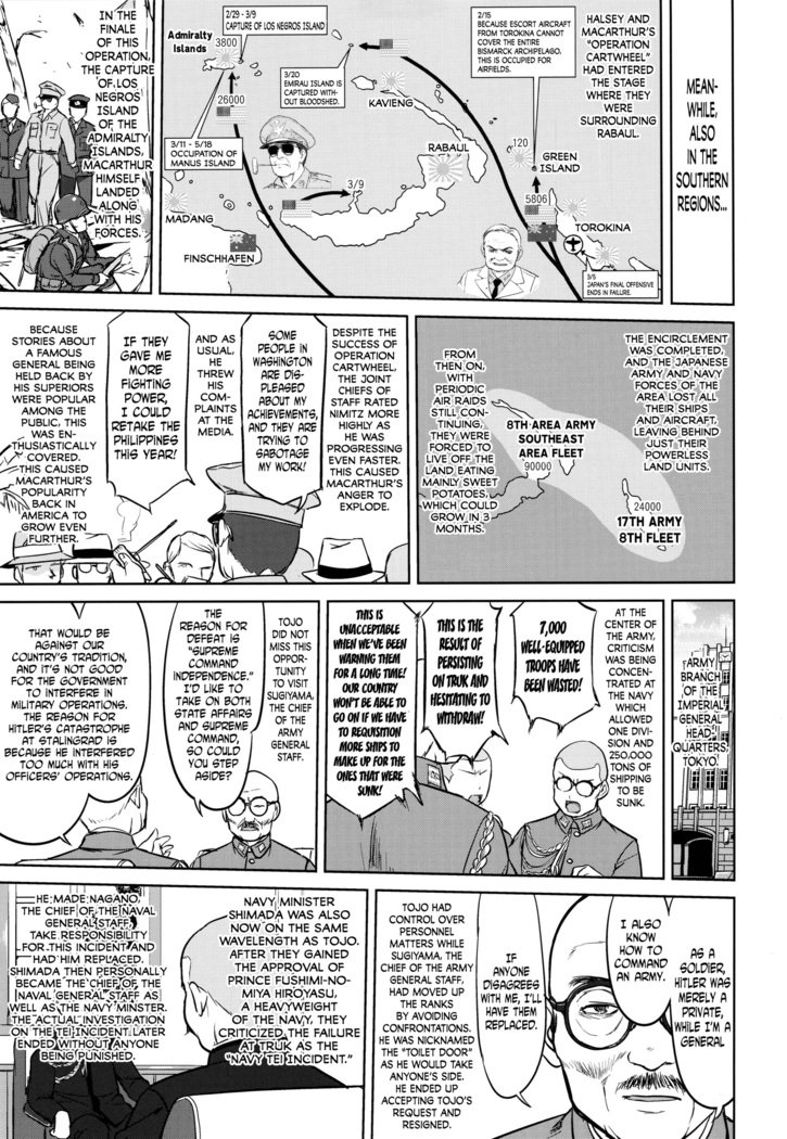 提督の決断-あごうさくせんの道