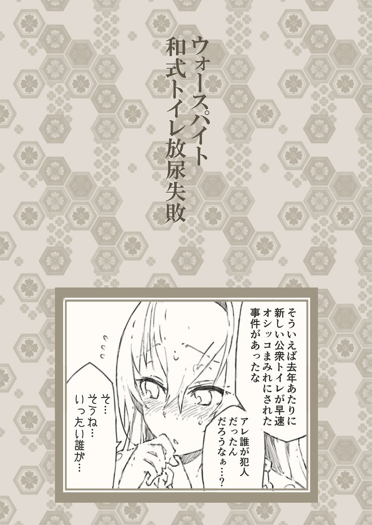 かんむすの水市