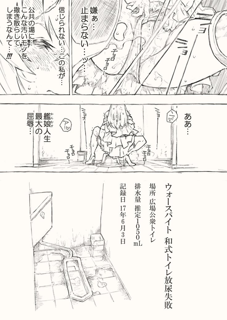 かんむすの水市