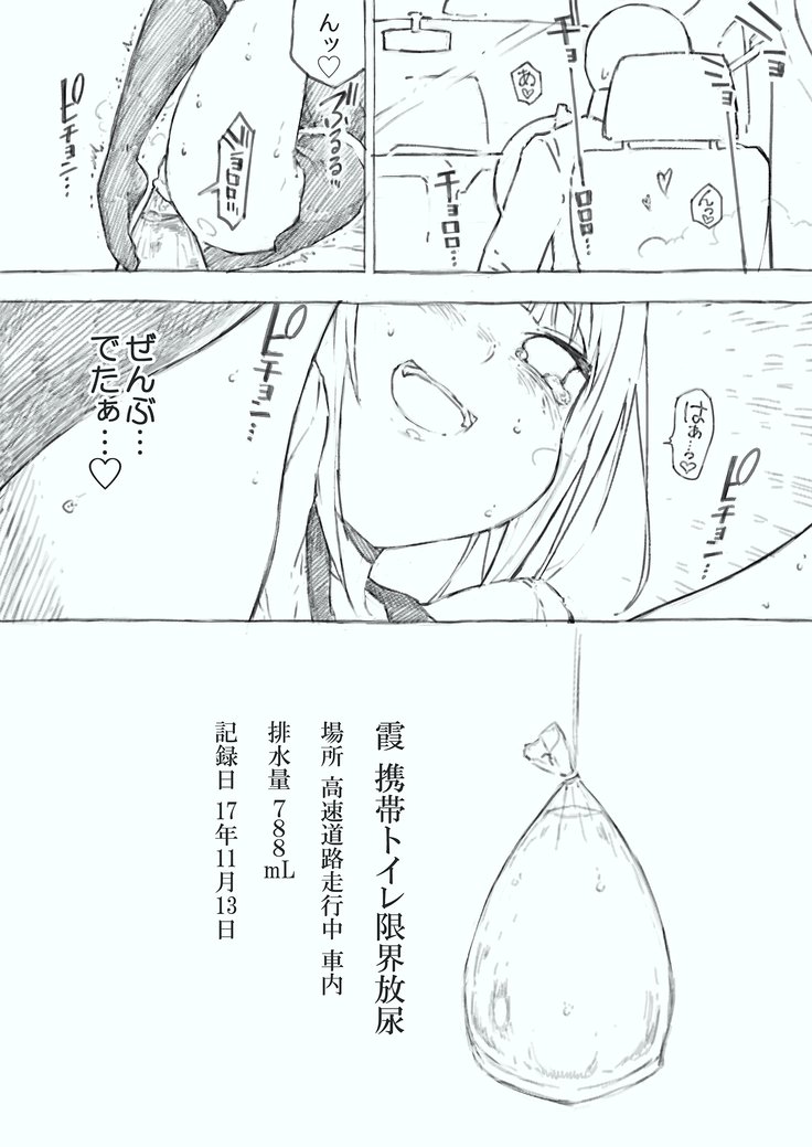 かんむすの水市