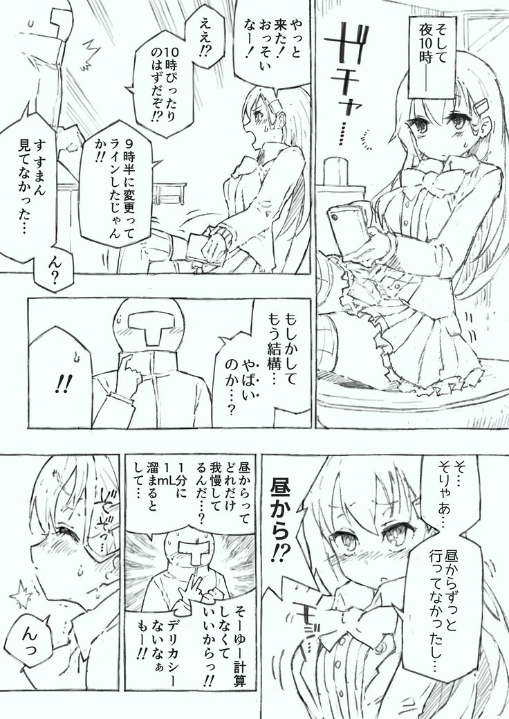 かんむすの水市