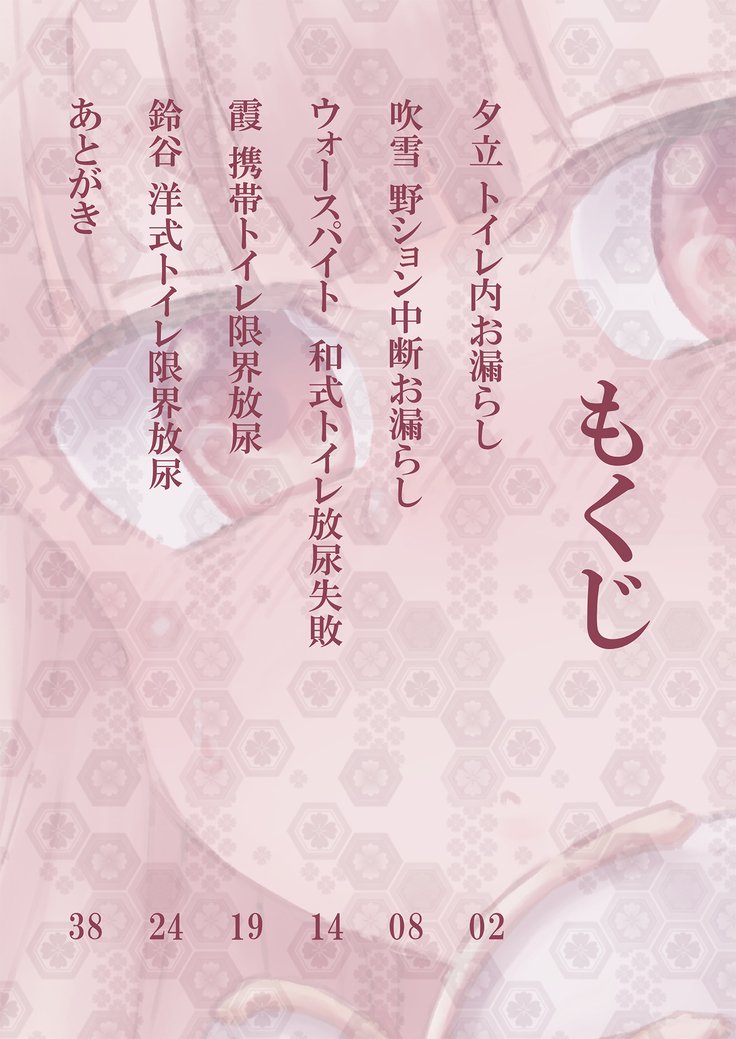 かんむすの水市