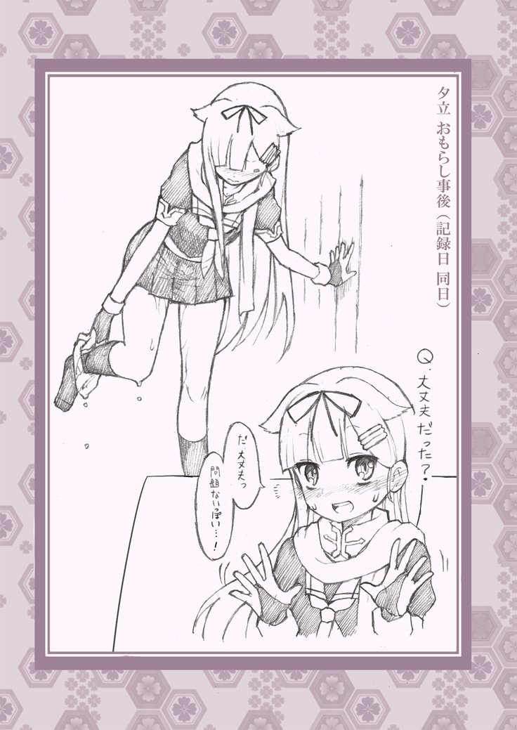 かんむすの水市