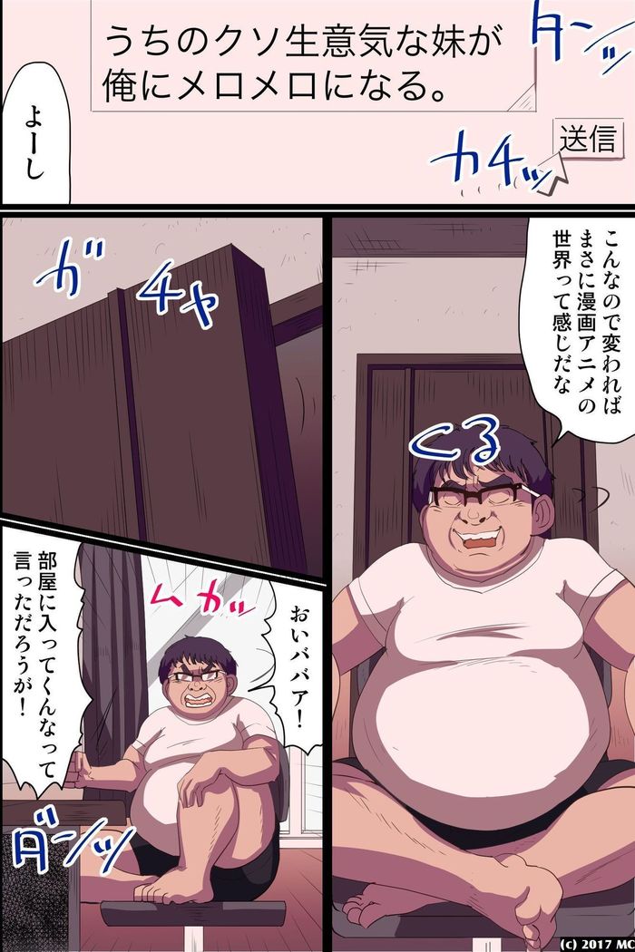 NEETなオレがじょうしきヘンカンパワーでしゃちょうになってじょししゃいにせくはらほうだい！