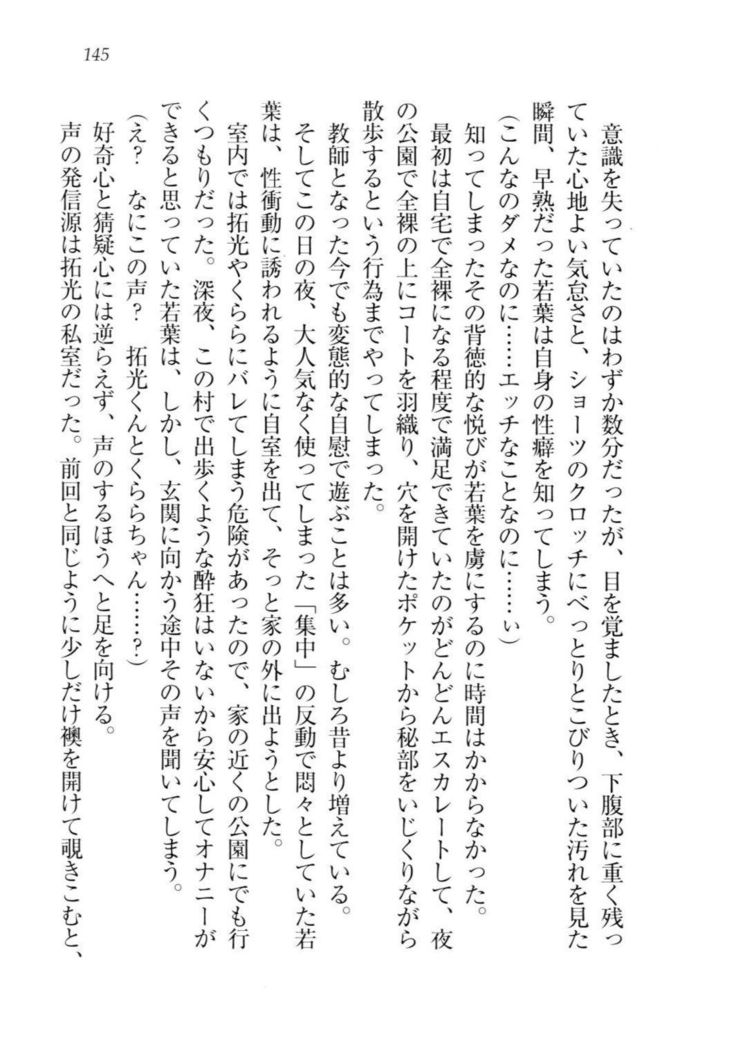 トリプル押しかけ許嫁
