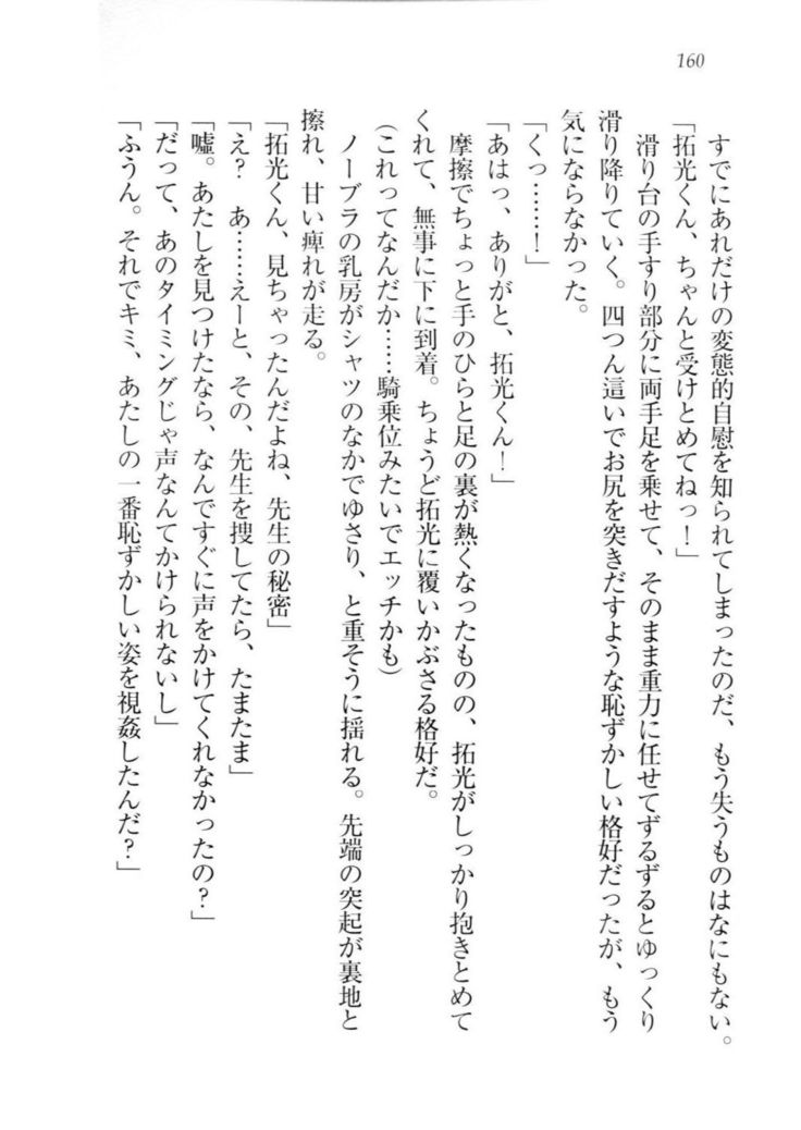 トリプル押しかけ許嫁