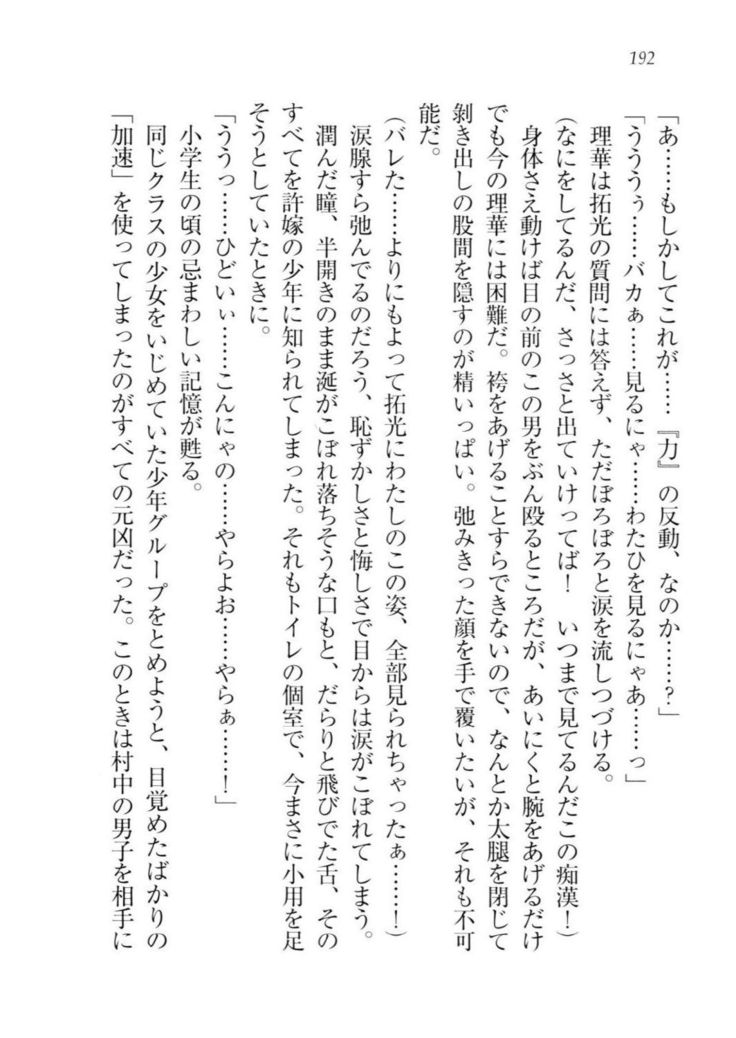 トリプル押しかけ許嫁