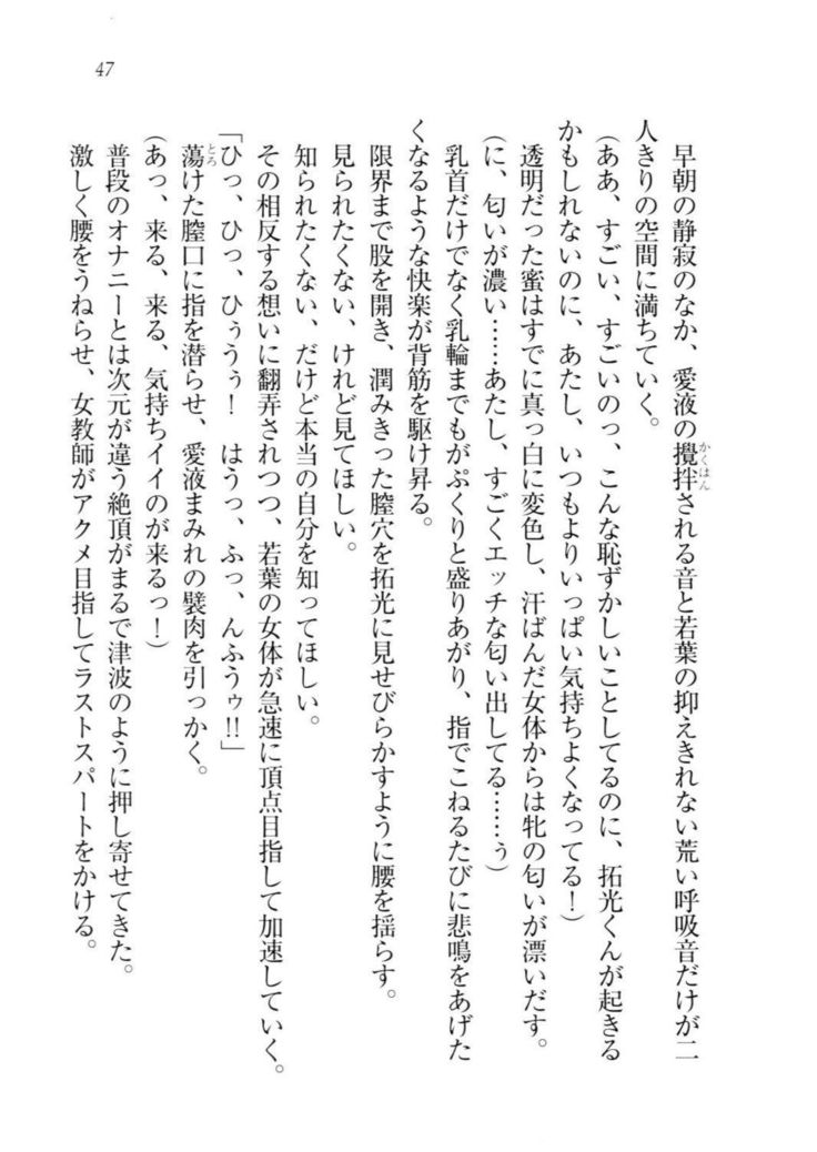 トリプル押しかけ許嫁