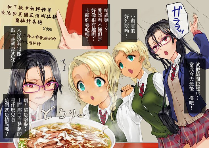 ラーメン屋で食せ|來去吃拉麵店