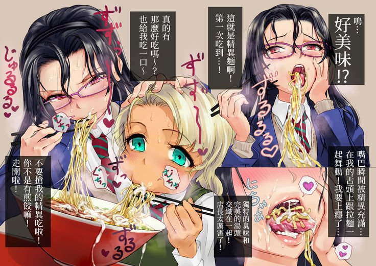 ラーメン屋で食せ|來去吃拉麵店