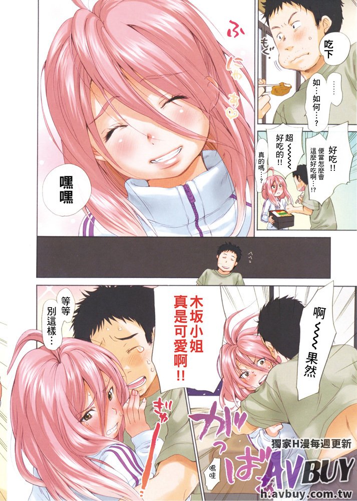 はたらく魔王さま！お姉ちゃんさん|勞動少女！