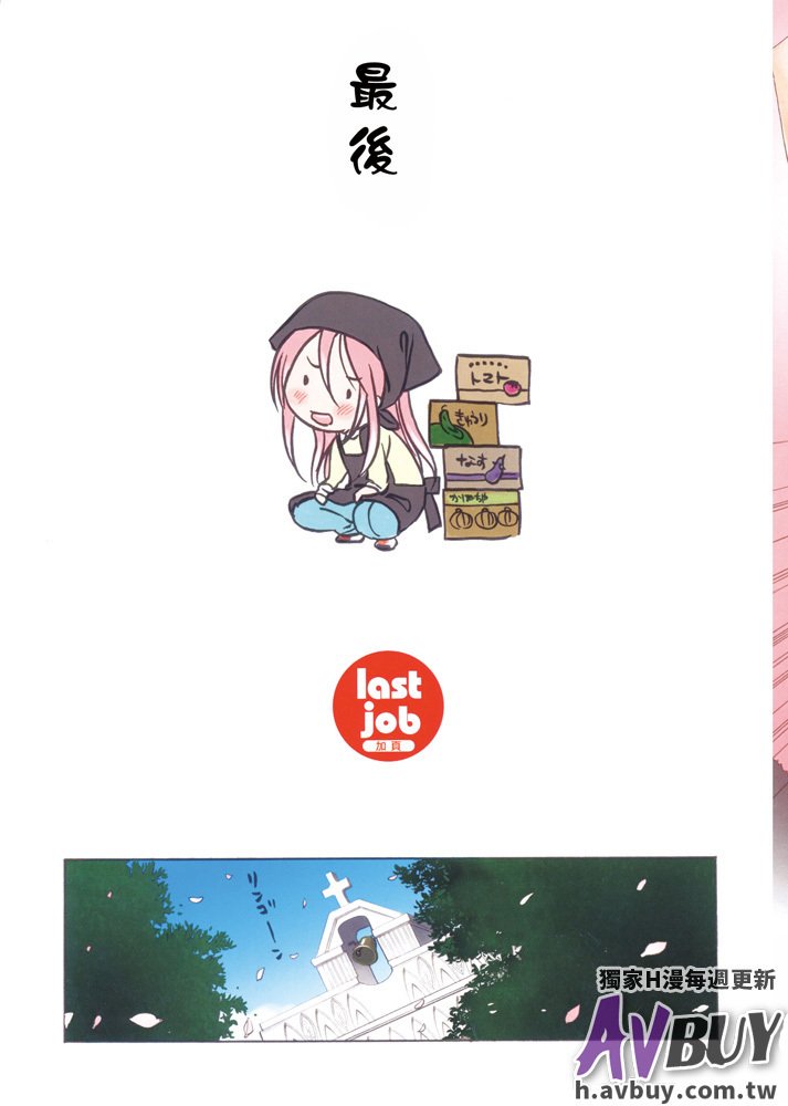 はたらく魔王さま！お姉ちゃんさん|勞動少女！