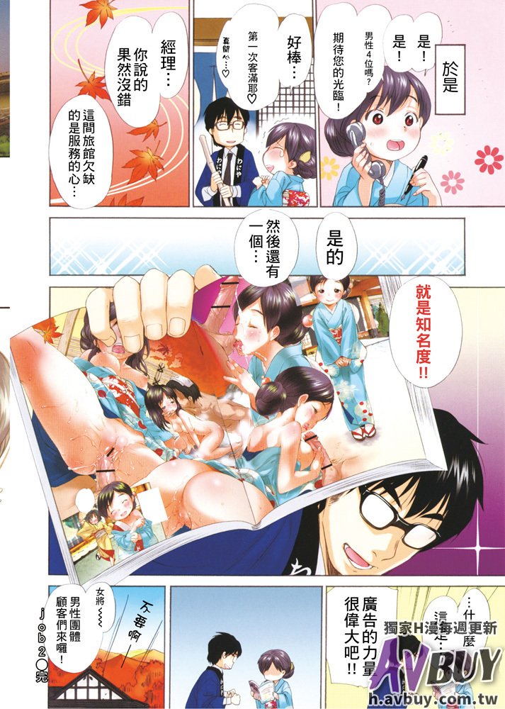 はたらく魔王さま！お姉ちゃんさん|勞動少女！