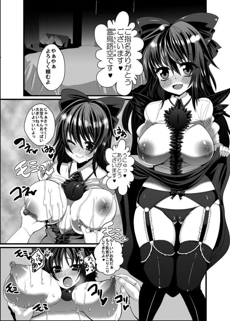 お空の娼婦エロ漫画 お空の娼婦エロ漫画