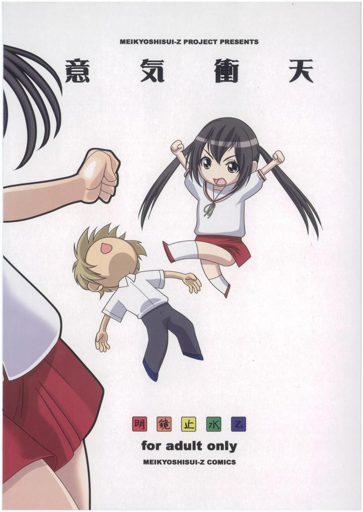 いきしょうてん