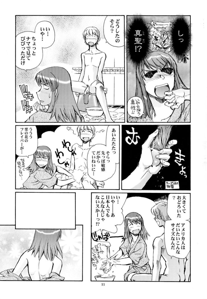エロイカ
