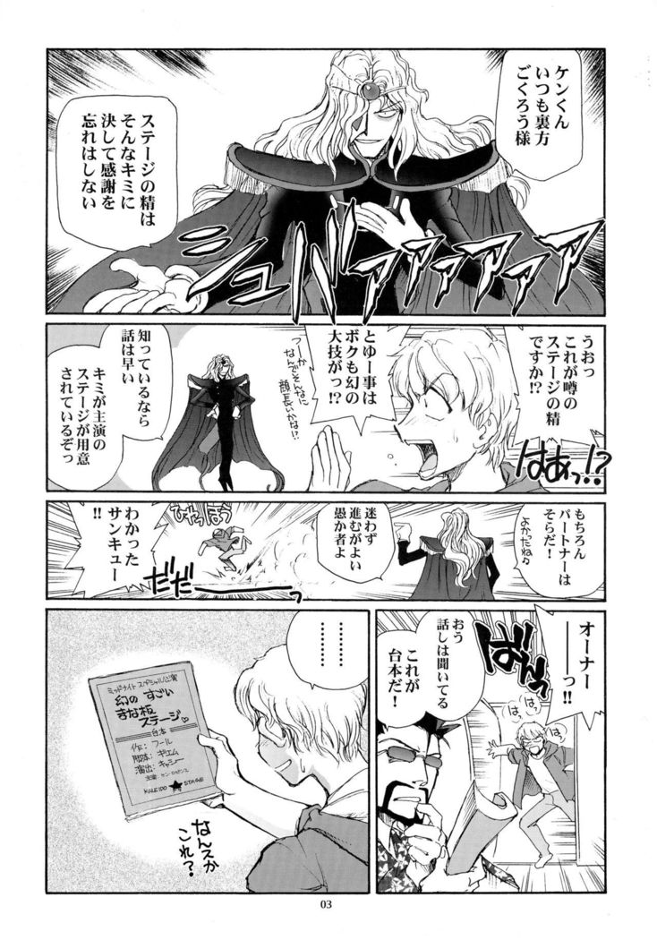 エロイカ