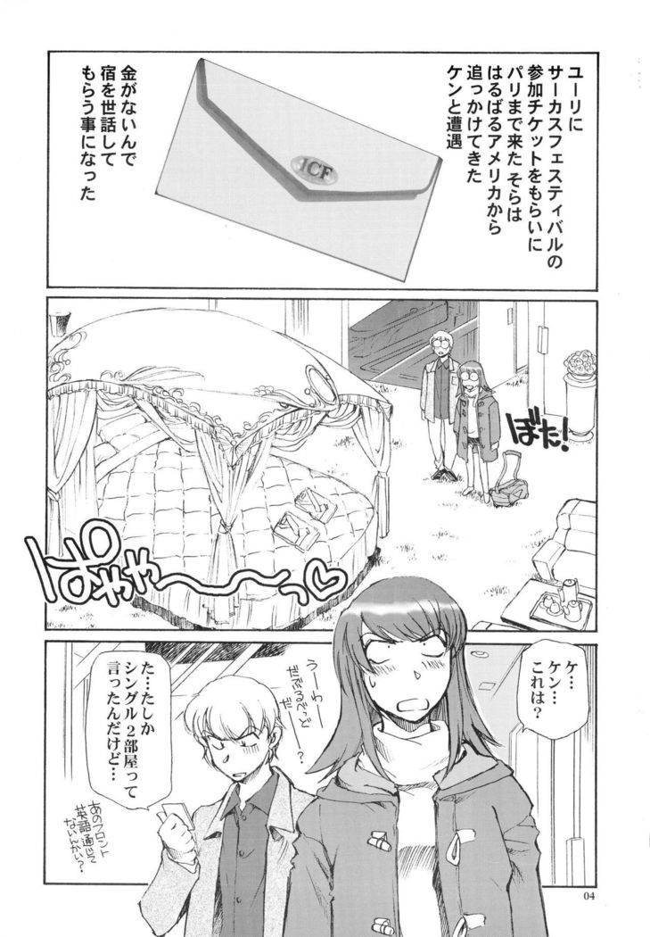 エロイカ