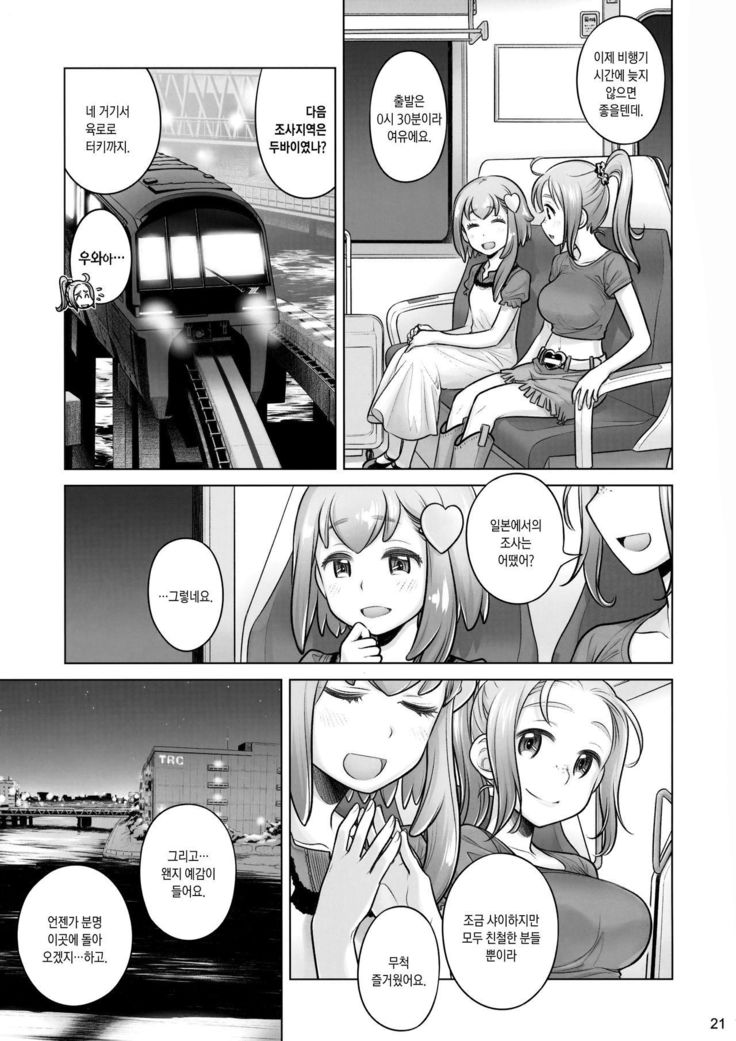 そらこの足袋7 | 소라코의여행7