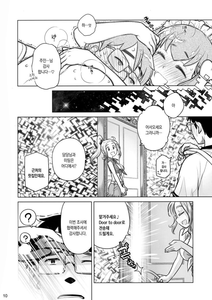 そらこの足袋7 | 소라코의여행7