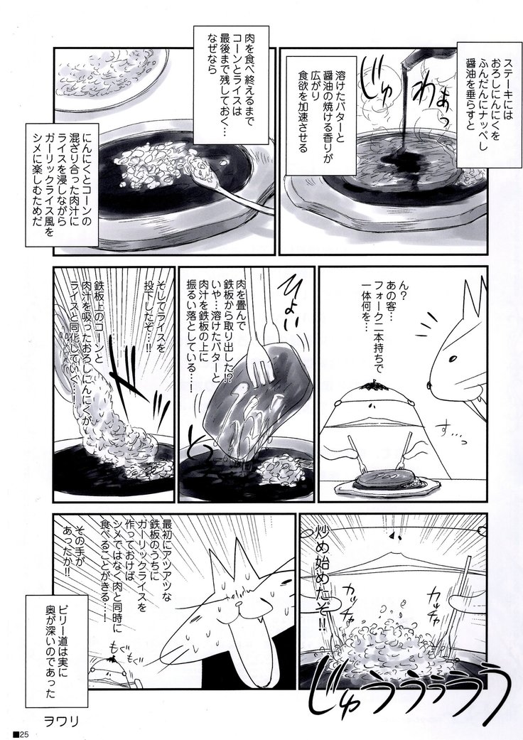 内のケモ巫女巫女がとうとすぎるけん。 〜タユタマ2の本〜