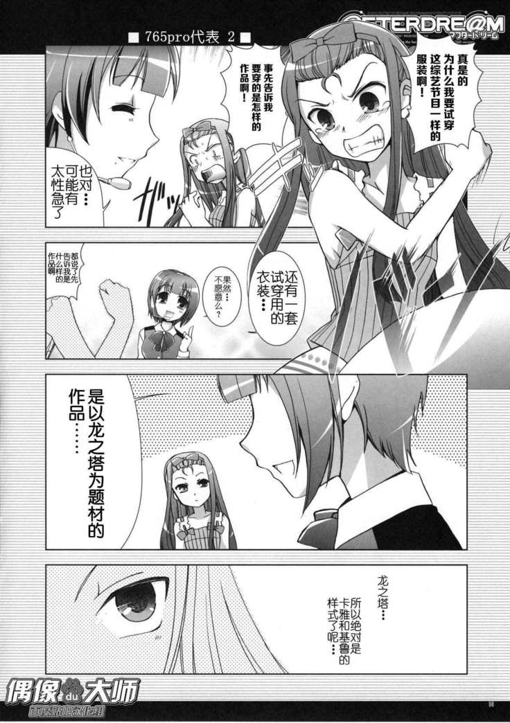 @アフタードリーム