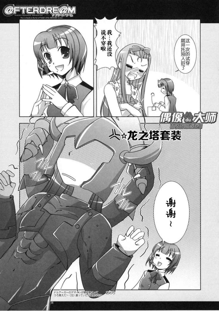 @アフタードリーム