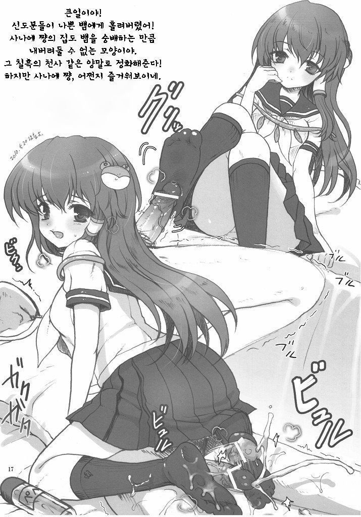 東方くつしたぼん3-さなえ-