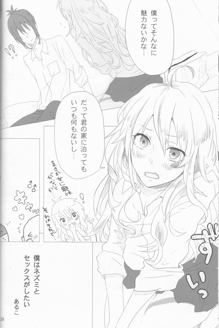 君のことをモットーしりたい