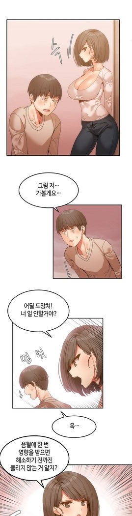 ハリのゴツゴツシェアハウスCh.0-23