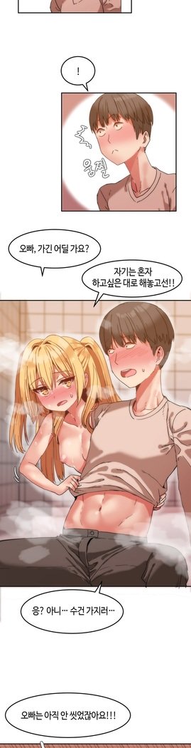 ハリのゴツゴツシェアハウスCh.0-23