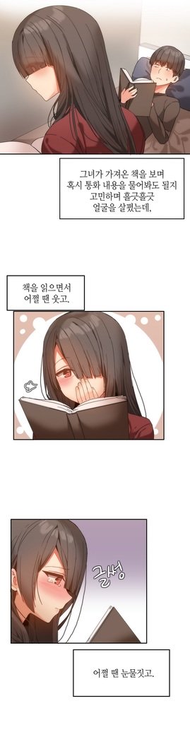 ハリのゴツゴツシェアハウスCh.0-23