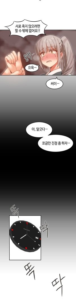 ハリのゴツゴツシェアハウスCh.0-23