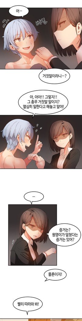 ハリのゴツゴツシェアハウスCh.0-23