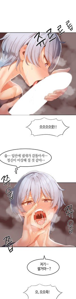 ハリのゴツゴツシェアハウスCh.0-23