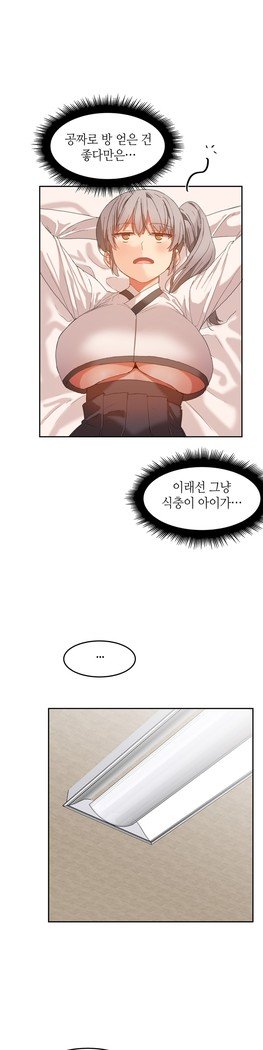 ハリのゴツゴツシェアハウスCh.0-23