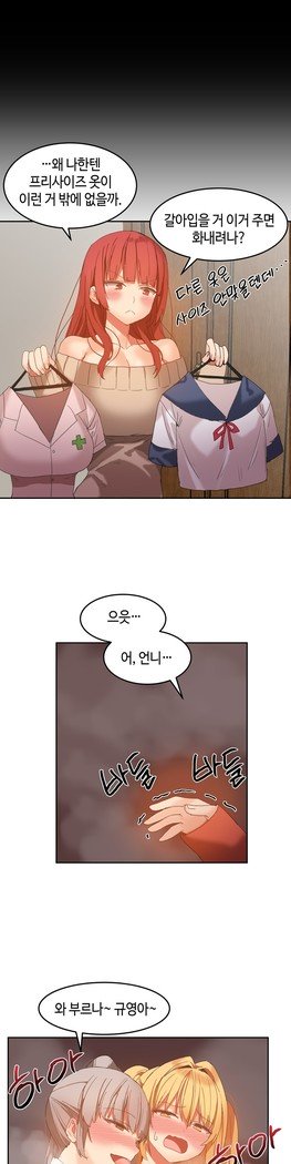 ハリのゴツゴツシェアハウスCh.0-23