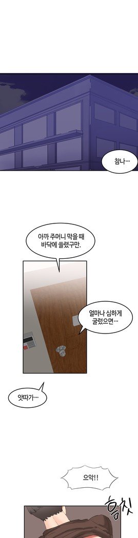 ハリのゴツゴツシェアハウスCh.0-23