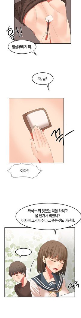 ハリのゴツゴツシェアハウスCh.0-23