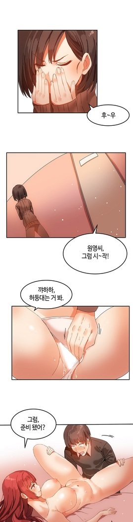 ハリのゴツゴツシェアハウスCh.0-23