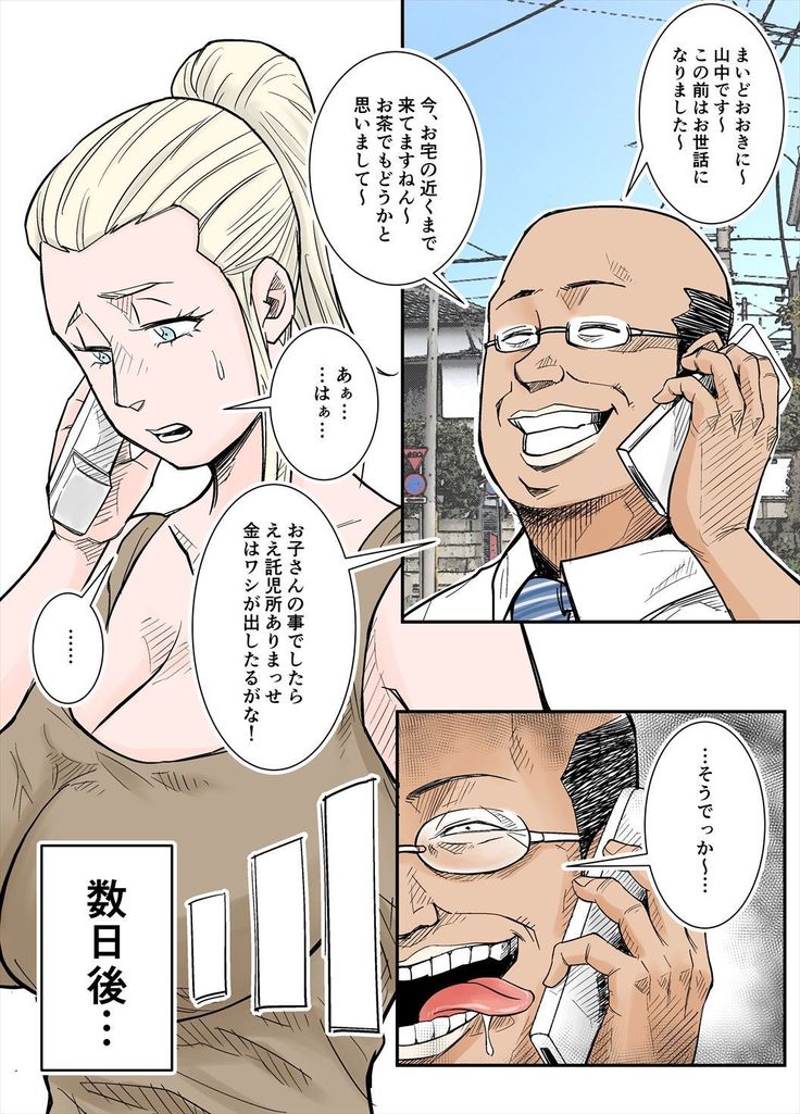 Kカプガイひとづま