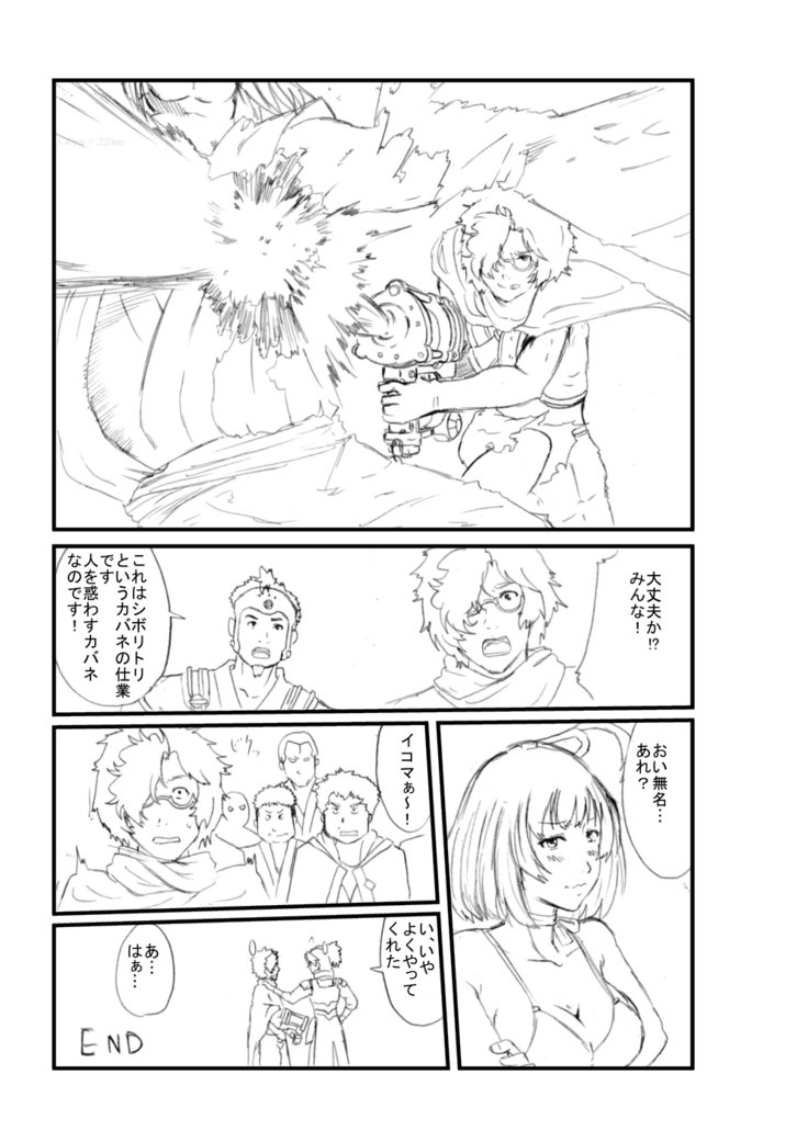 甲鉄城のカバネリ 甲鉄城のカバネリ