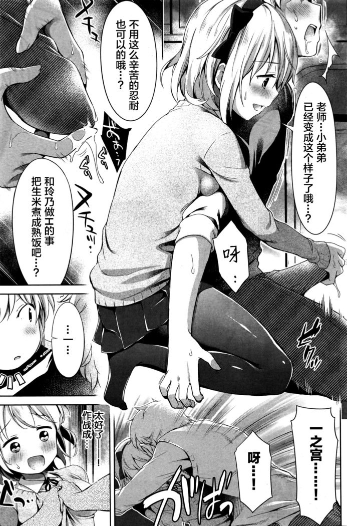 イノコリ催眠